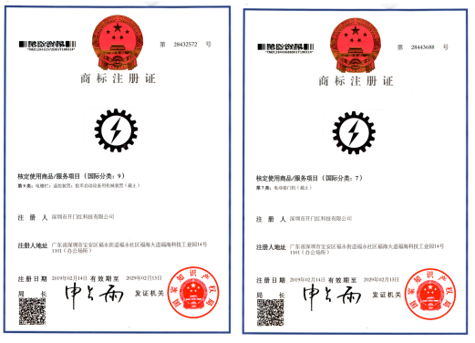 商標(biāo)注冊(cè)證